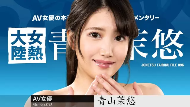 Caribbeancom 122123-001 ทวีปที่เต็มไปด้วยสาวฮอต, File.096 Mayu Aoyama