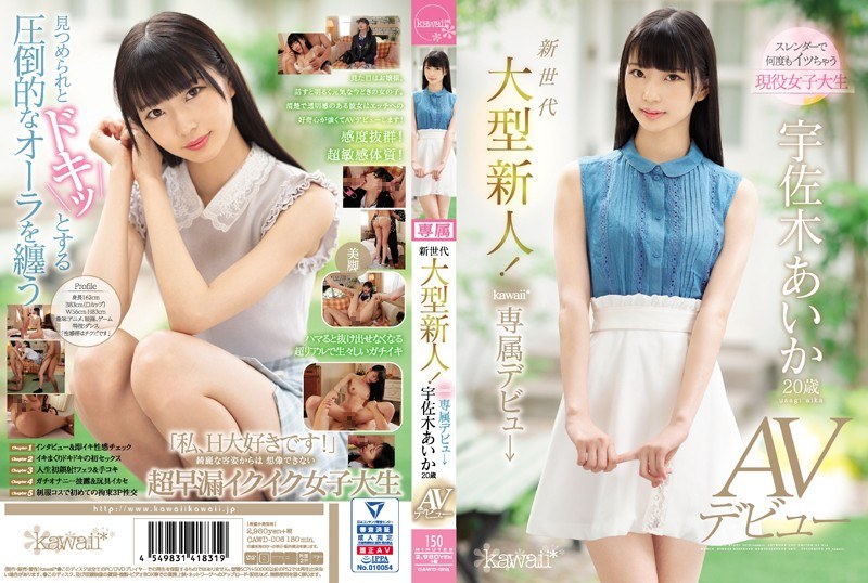 CAWD-006 ผู้มาใหม่ขนาดใหญ่รุ่น…
