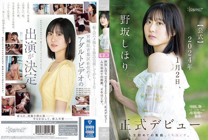 CAWD-610 Shihori Nosaka[เป็นทา…