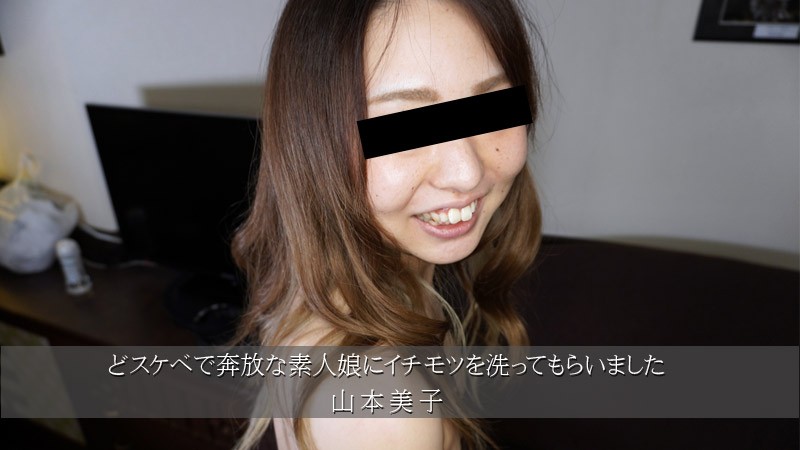 HEYZO 3174 สาวสมัครเล่นที่สกปร…