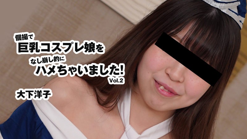 HEYZO 3175 สบู่นุ่มสาวคอสเพลย์…
