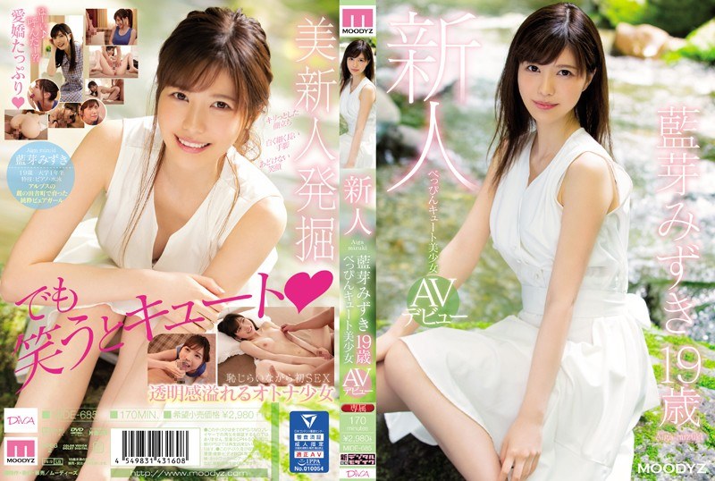 MIDE-685 Rookie Beppin สาวน่าร…