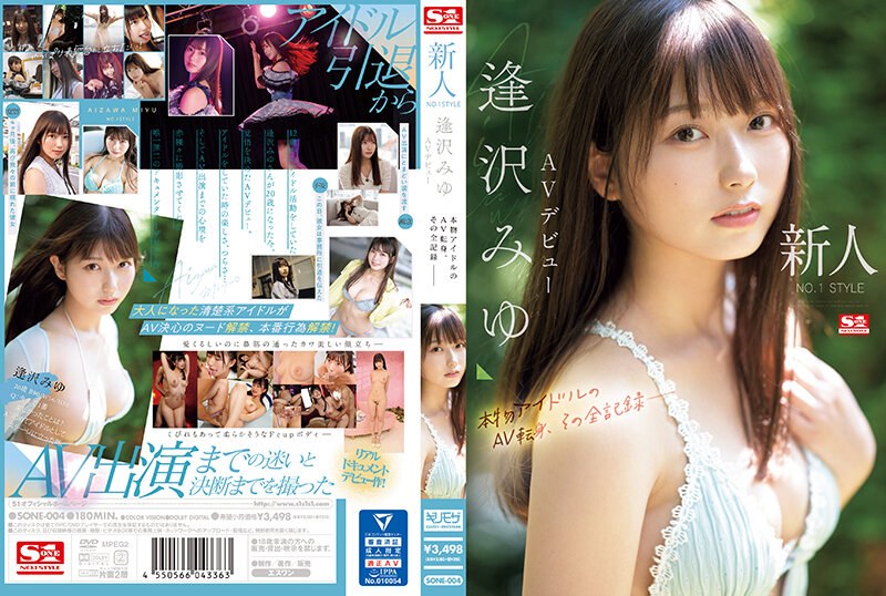 SONE-004 Newcomer NO.1STYLE Mi…