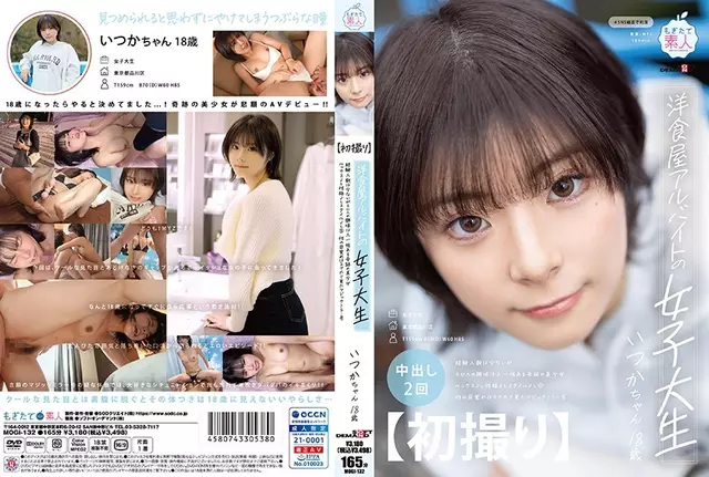 MOGI-132 [การถ่ายทำครั้งแรก] นักศึกษาหญิงที่ทำงานนอกเวลาที่ร้านอาหารตะวันตกสาวสวยปาฏิหาริย์ที่มีประสบการณ์น้อยแต่สนใจเรื่องอีโรติกมากกว่าใครๆหน้าตาดี บุคลิกดี และมีสไตล์ดี ○ ความตื่นตัวทางเพศของเธอเกิดขึ้นเมื่อเธอเห็นปัญหา Magic Mirror บนสมาร์ทโฟนของเธอ・อายุ 18 ปี [Nuku พร้อมวิดีโอ 4K อย่างท่วมท้น!] สักวันหนึ่งในยุคแห่งเทพเจ้า