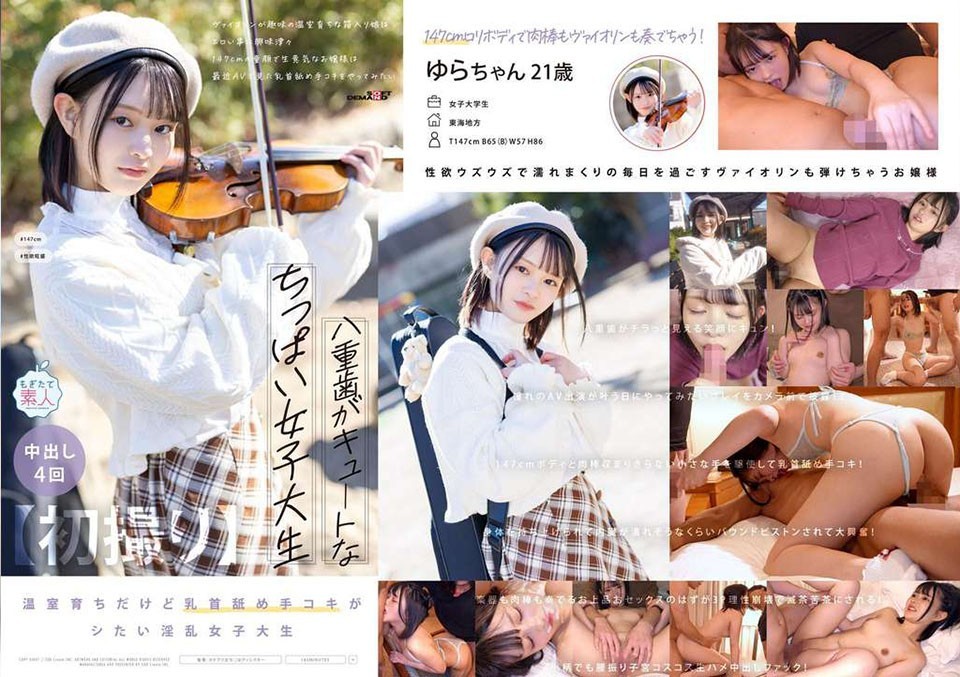 MOGI-134 [การถ่ายทำครั้งแรก] ส…