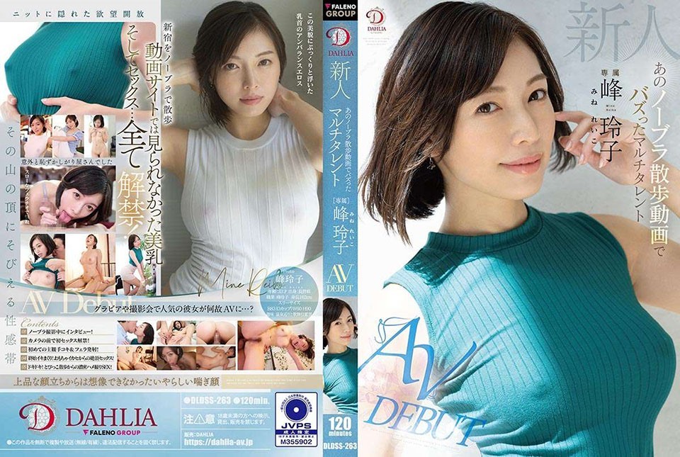 DLDSS-263 น้องใหม่ Reiko Mine …