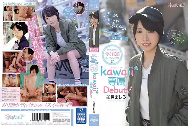 CAWD-097 Zozkon จังหวะสั้น ๆ ♪ เด็ก แต่ฉันรักเซ็กส์!ตัวที่บอบบางคือวาร์ปกุ้ง!?Kisaragi Mashiro Kawaii* เปิดตัวสุดพิเศษ!