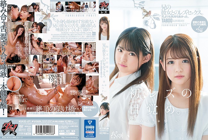 DASD-691 "การตื่นขึ้นของเ…