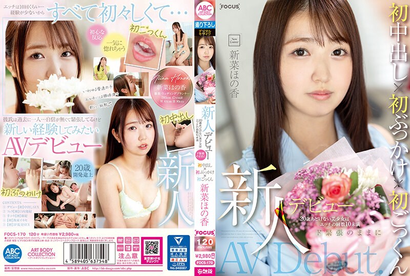 FOCS-170 เปิดตัวน้องใหม่สาวสวย…