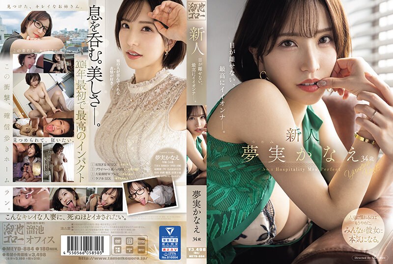 MEYD-884 น้องใหม่ Kanae Yumemi…
