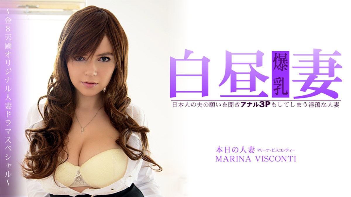 HEYZO 3360 ภรรยาเงี่ยน – MARIN…