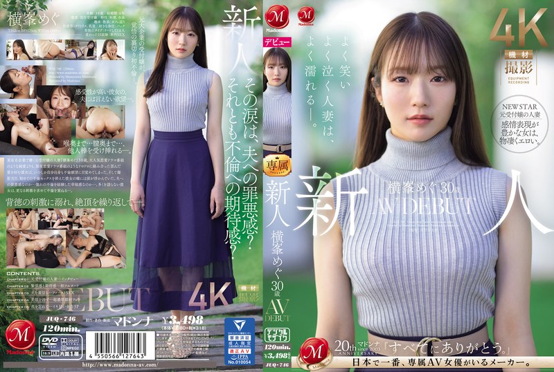 JUQ-746 น้องใหม่ Megu Yokomine…