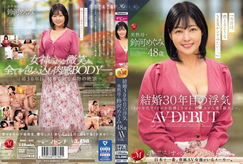 ROE-235 นอกใจหลังจากแต่งงาน 30…