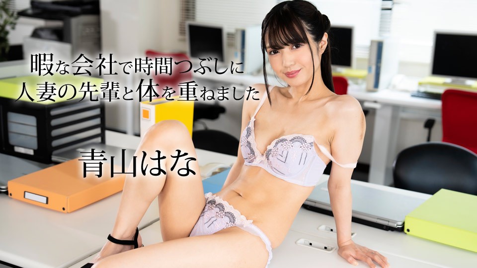 Caribbeancom 050624-001 มีเซ็ก…