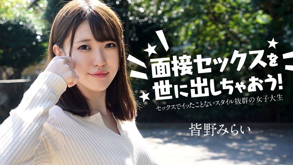 Caribbeancom 050724-001 และแนะ…