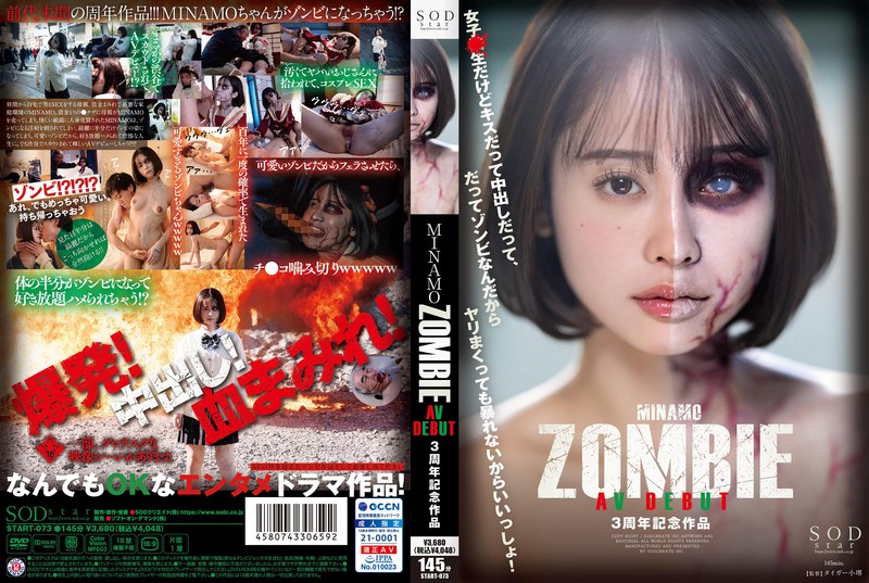 START-073 Minamo Zombie AV เปิ…