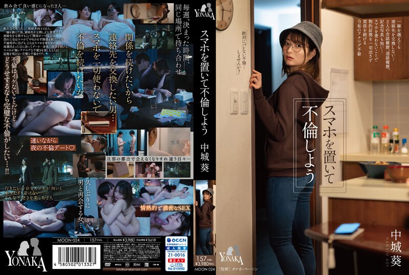 MOON-024 วางสมาร์ทโฟนของคุณลงแ…
