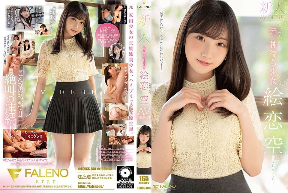 FSDSS-870 อดีตหญิงสาวผู้รอคอยพ…