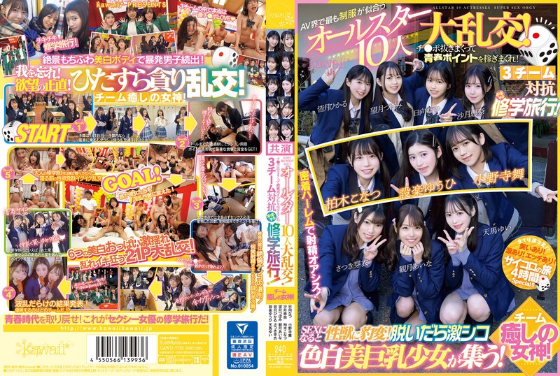 CAWD-702 สนุกสนานกันอย่างเป็นบ…