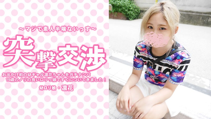 HEYZO 3417 ตีสาว!จีบสาวหน้าเด็…
