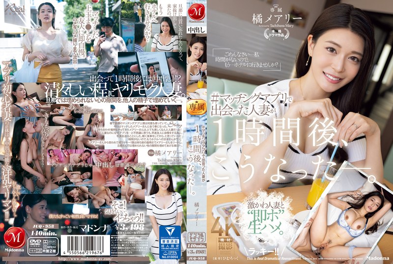 JUQ-958 *นี่คือสิ่งที่เกิดขึ้น…