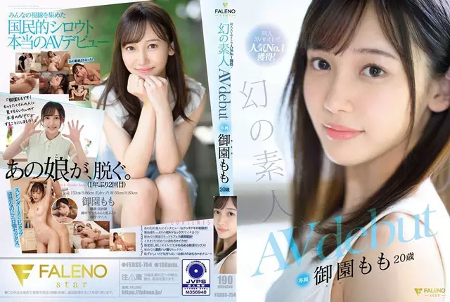 FSDSS-754 อันดับ 1 ยอดนิยมบนเว็บไซต์ Doujin AV!AV เปิดตัวครั้งแรกอายุ 20 ปีของมือสมัครเล่นลึกลับ Momo Misono