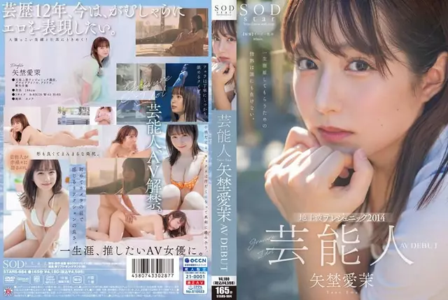 STARS-984 เปิดตัว AV คนดัง Manami Yano [Nuku พร้อมวิดีโอ 4k ล้นหลาม!]
