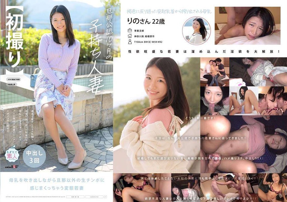 MOGI-130 [การยิงครั้งแรก] ผู้ห…
