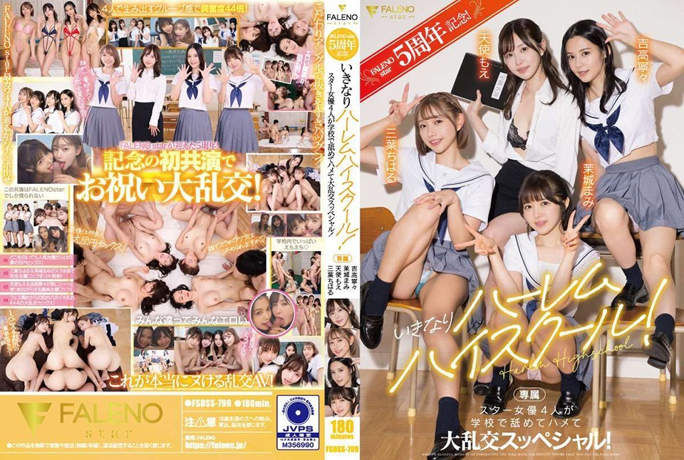 FSDSS-799 Falenostar ครบรอบ 5 …