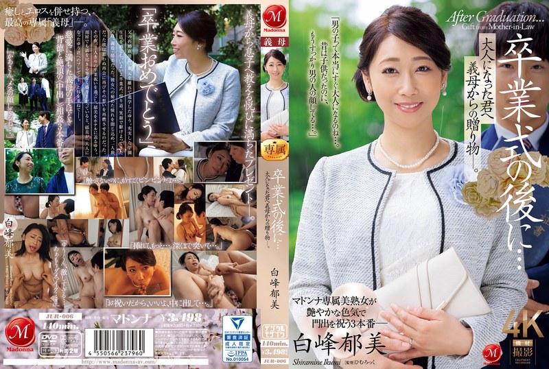 JUR-006 หลังพิธีรับปริญญา... ข…
