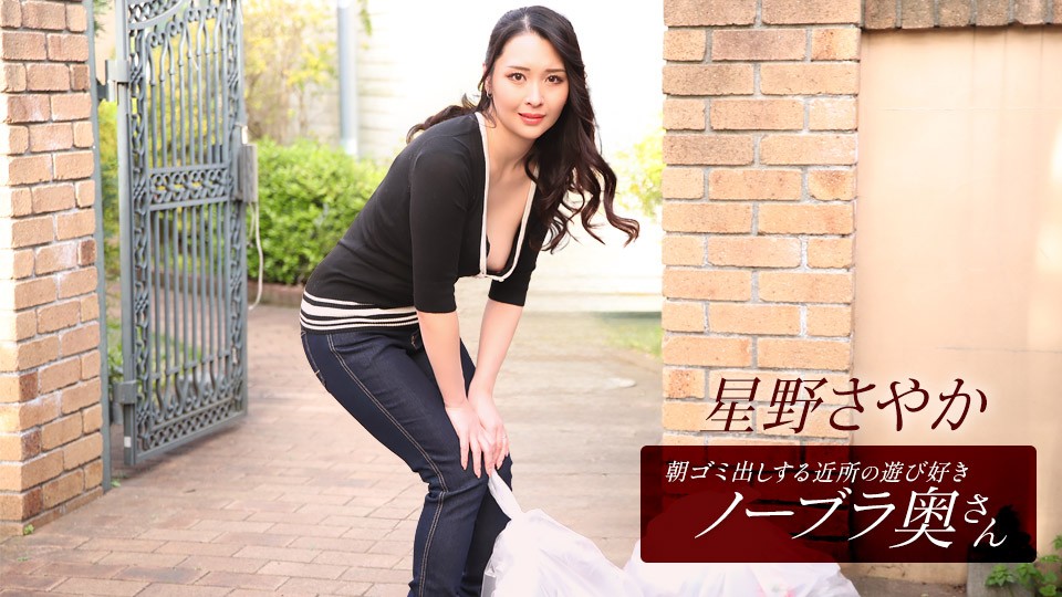 112025_001-1pon Sayaka Hoshino…