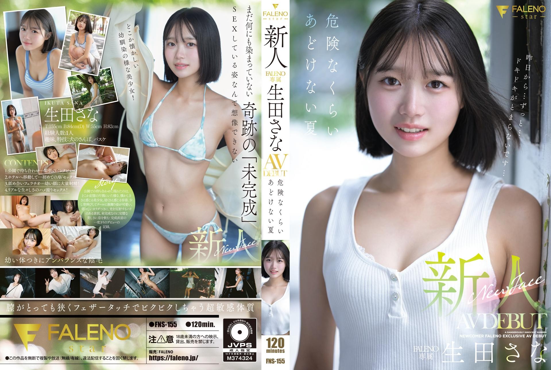 FNS-155 ผู้มาใหม่ Faleno Exclu…