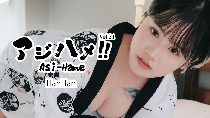 HEYZO 3732 อาจิฮาเมะ!!ตอนที่ 2…