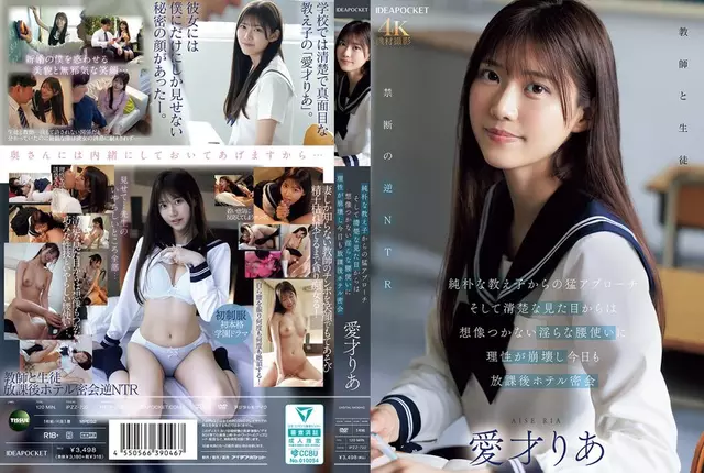 IPZZ-722 นักเรียนไร้เดียงสาเข้ามาหาฉันอย่างดุเดือด และฉันก็จินตนาการไม่ออกว่ารูปร่างหน้าตาที่ไร้เดียงสาของเธอเป็นอย่างไร แต่การเคลื่อนไหวสุดเซ็กซี่ของเธอทำให้ฉันหมดเหตุผล และวันนี้เราก็มีนัดพบลับที่โรงแรมหลังเลิกเรียนอีกครั้ง - Ria Aisai
