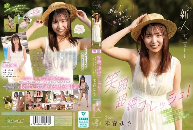 CAWD-894 รอยยิ้มที่สดชื่นมาก!ฉันเจอสาวสมัครเล่นที่น่ารัก พราว และยิ้มแย้ม!Yuu Miharu Kawaii* เปิดตัวผู้มาใหม่ →