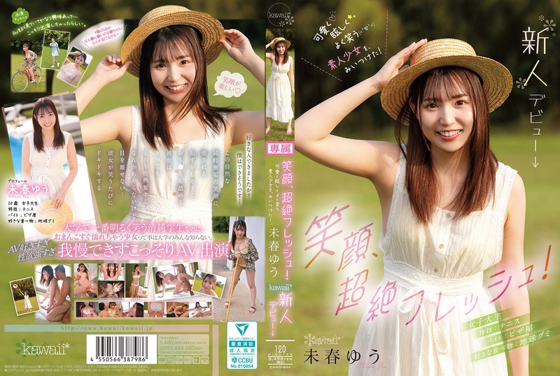 CAWD-894 รอยยิ้มที่สดชื่นมาก!ฉ…