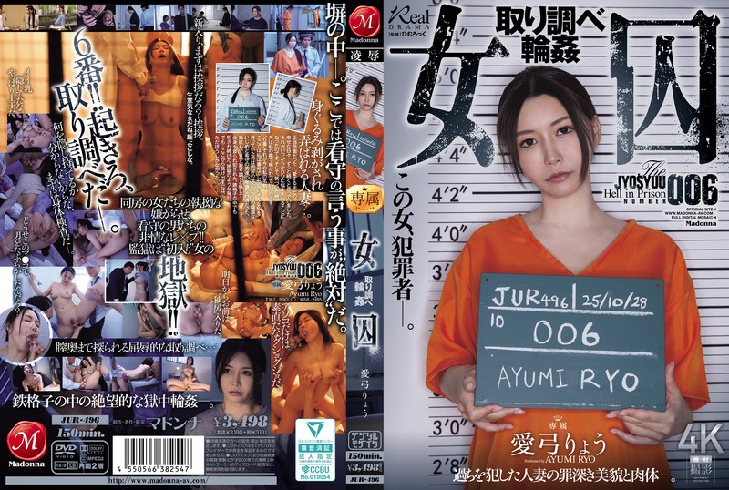 JUR-496 การสอบปากคำนักโทษหญิง …
