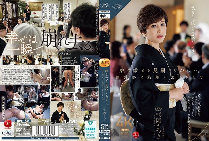 ROE-408 ในขณะที่เห็นความสุขของ…