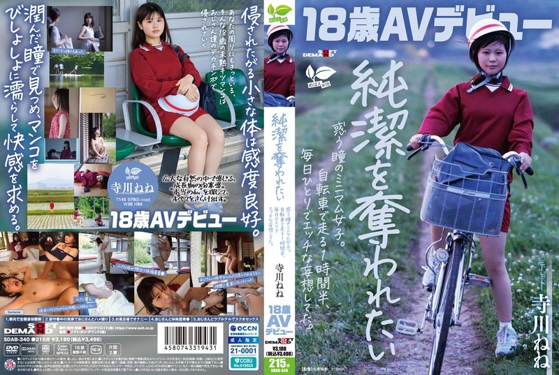 SDAB-340 [เปิดตัว AV อายุ 18 ป…