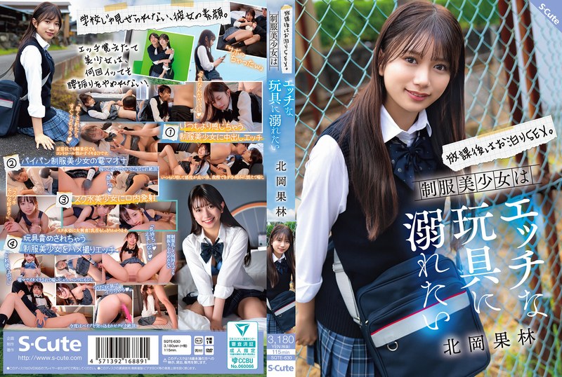 SQTE-630 หลังเลิกเรียน เซ็กส์ข…