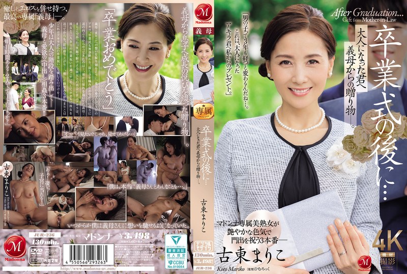 JUR-236 หลังจากพิธีสำเร็จการศึ…