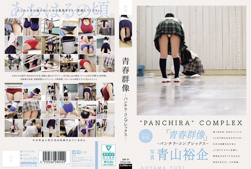 PFES-100 ภาพกลุ่มเยาวชน - Panc…