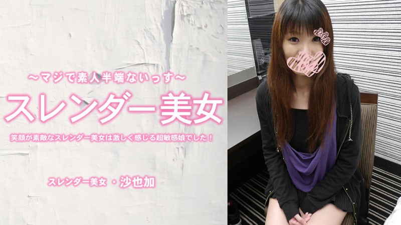 HEYZO 3464 ความงามที่เพรียวบาง…
