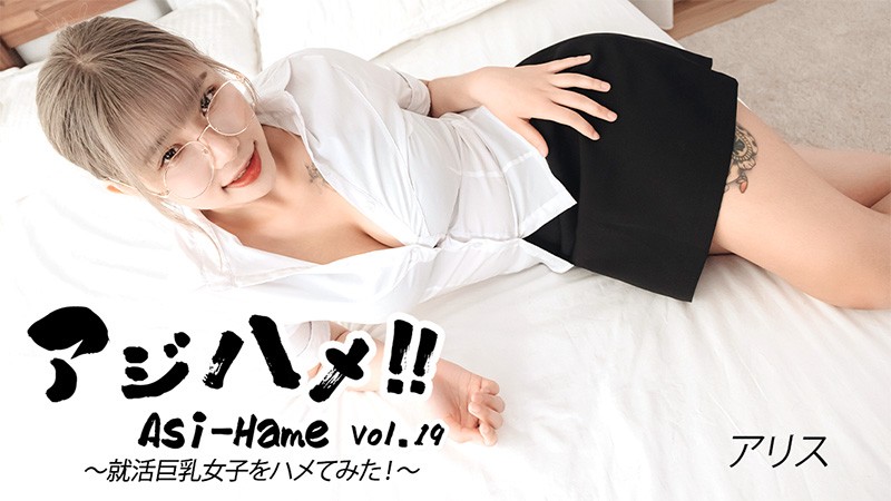 HEYZO 3683 Ajihame!!ตอนที่ 19 …