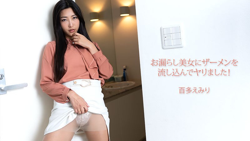 HEYZO 3702 ฉันเทน้ำอสุจิลงในสา…