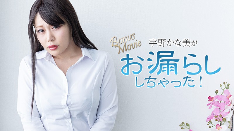 HEYZO 3734 Kanami Uno ทำให้ตัว…