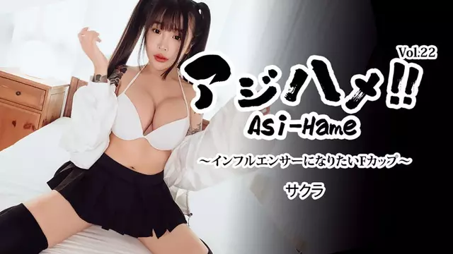 HEYZO 3752 อาจิฮาเมะ!!ฉบับที่22 ~ สาว F-Cup ที่อยากเป็น Influencer~ – Sakura