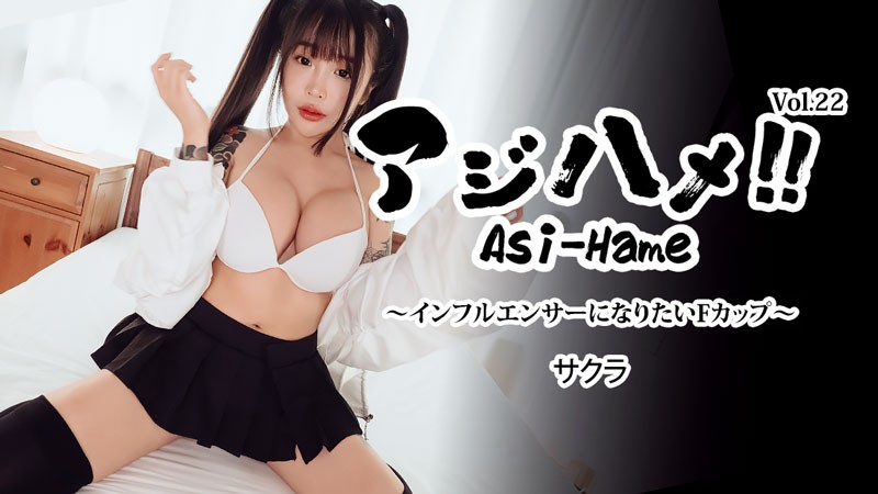 HEYZO 3752 อาจิฮาเมะ!!ฉบับที่2…