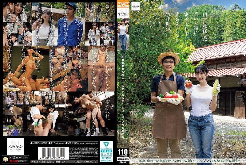 NSODN-009 ในระหว่างการสัมภาษณ์…