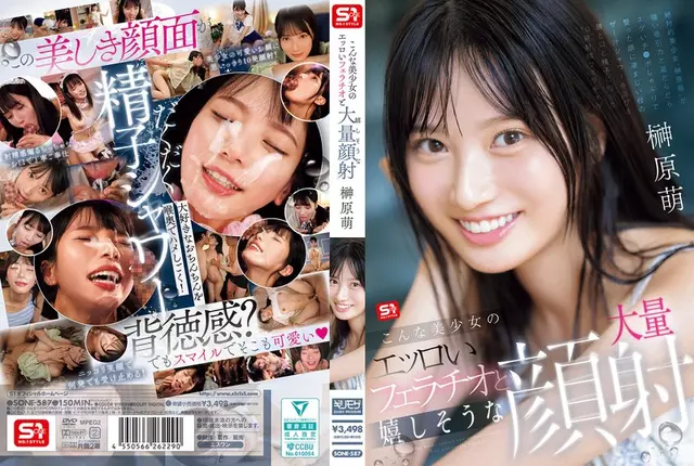SONE-587 การด้งที่เร้าอารมณ์ของสาวสวยและ Cumshot จำนวนมากบนใบหน้าของเธอ Moe Sakakibara